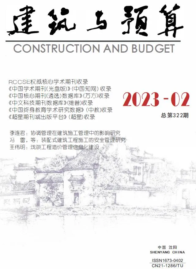 辽宁省2023年2月信息价