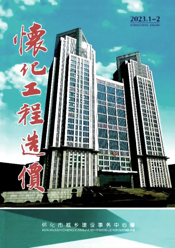 2023年1期1、2月怀化信息价电子版