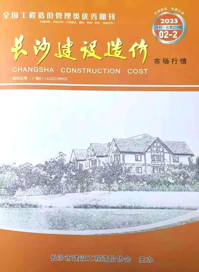 长沙2023年2期建材市场信息价