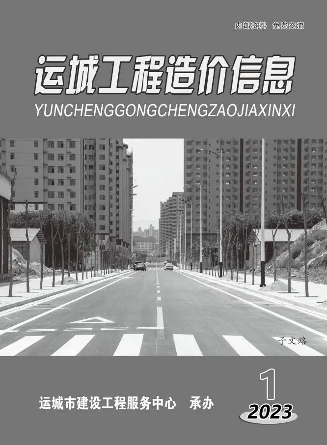 2023年1期1、2月运城信息价