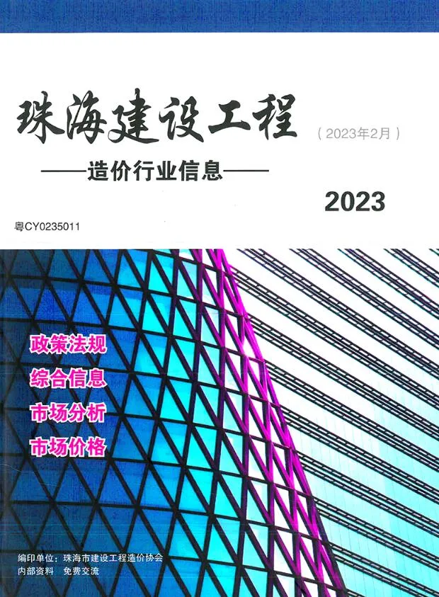 珠海2023年2月信息价