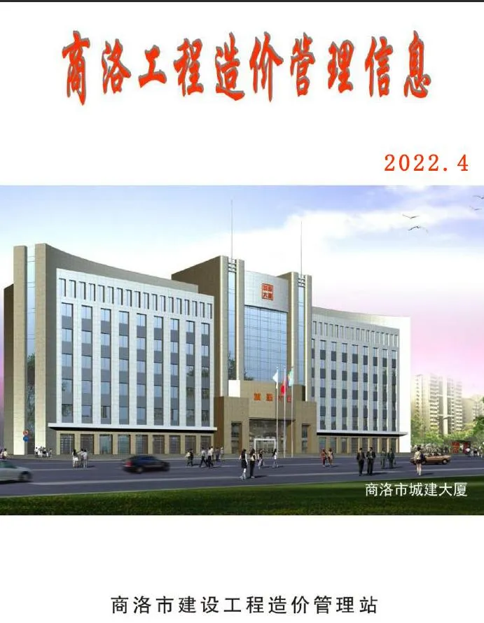 2022年4季度10、11、12月商洛信息价
