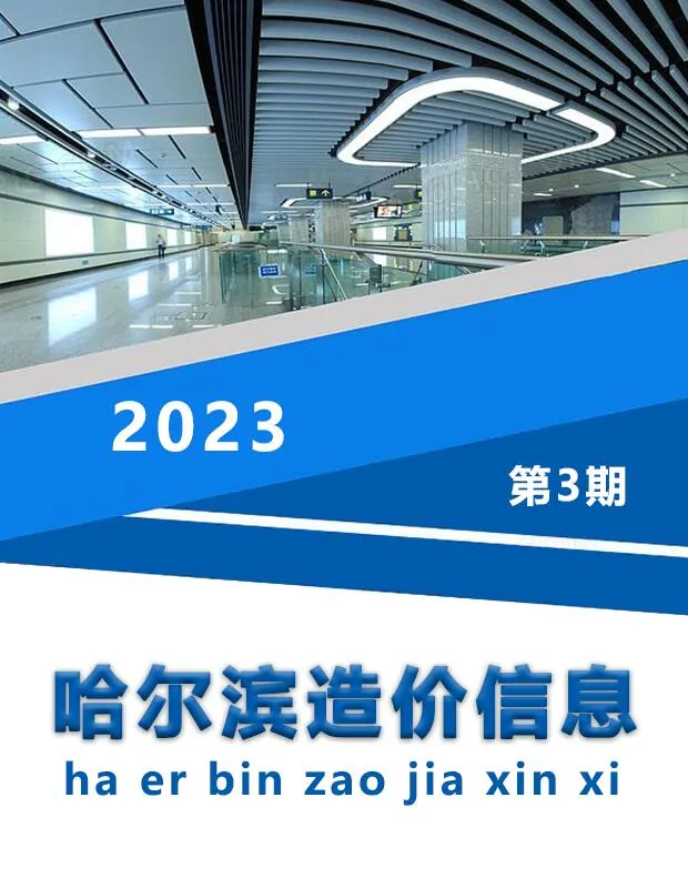 2023年3月哈尔滨信息价