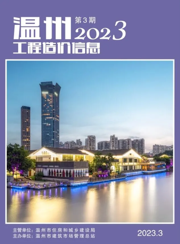 2023年温州信息价