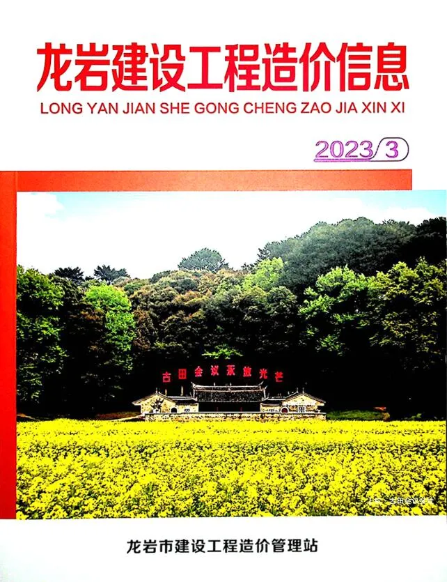 龙岩市2023年3月信息价