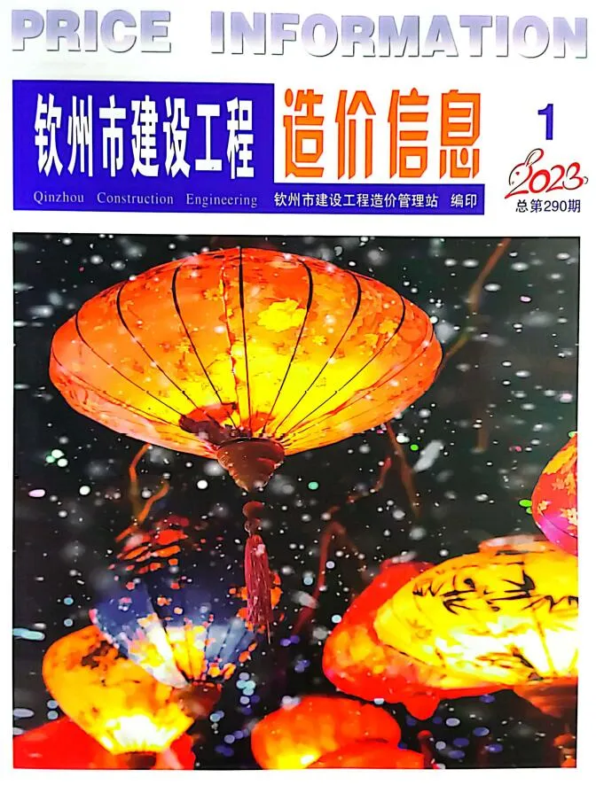 钦州市2023年1月信息价封面