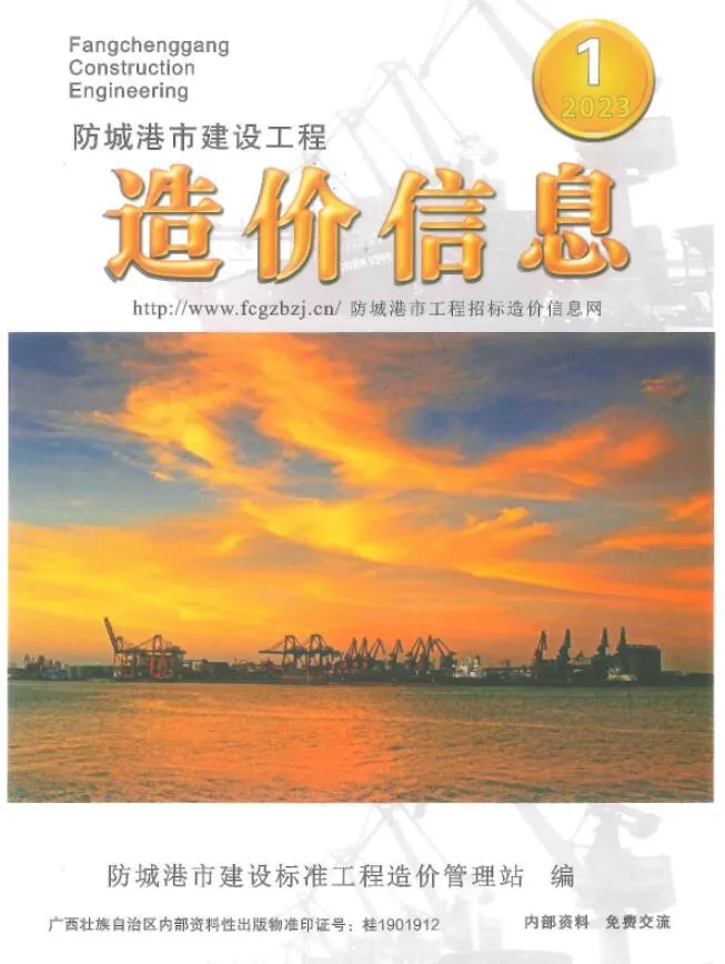 防城港市2023年1月信息价