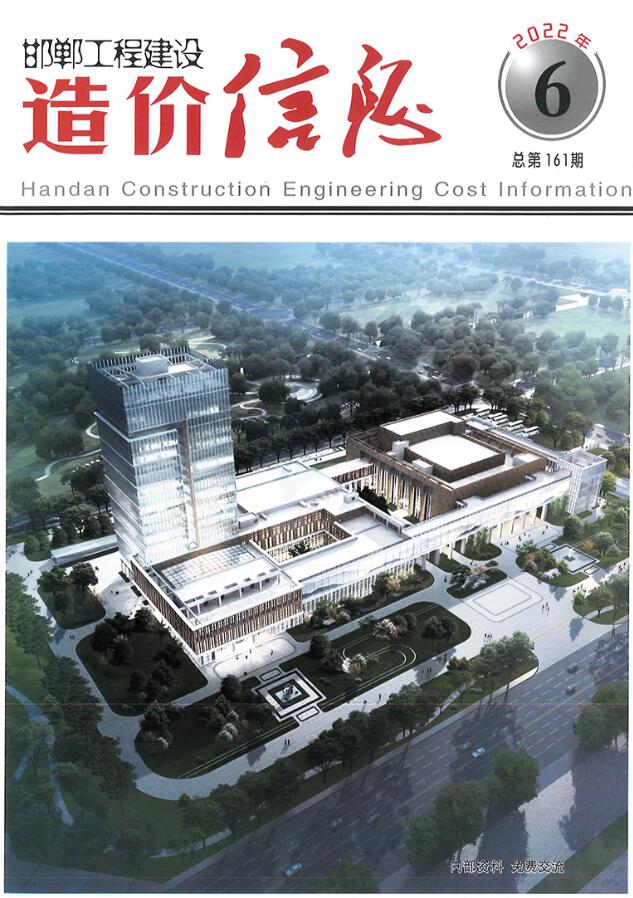 邯郸2022年6期11、12月工程信息价_邯郸市信息价期刊PDF扫描件电子版