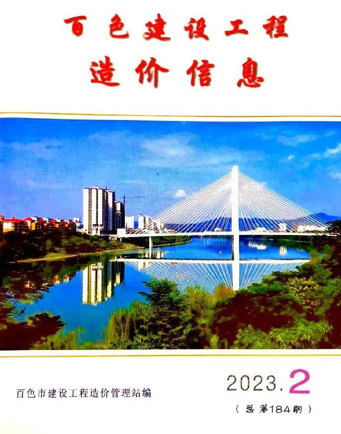 百色2023年2月信息价