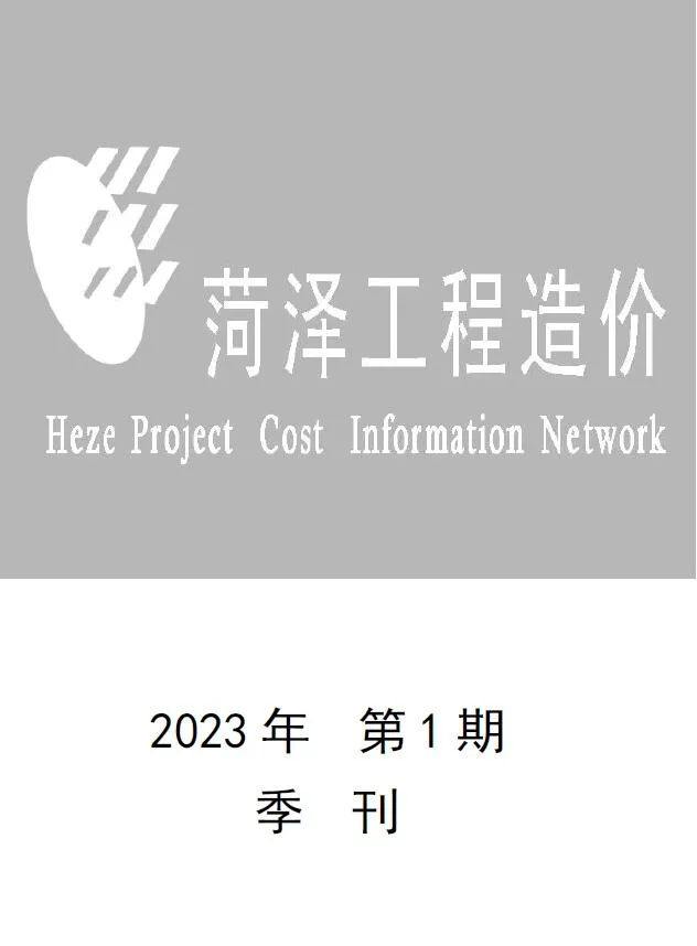 2023年1季度1、2、3月菏泽信息价