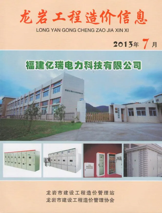 2013年7月龙岩信息价