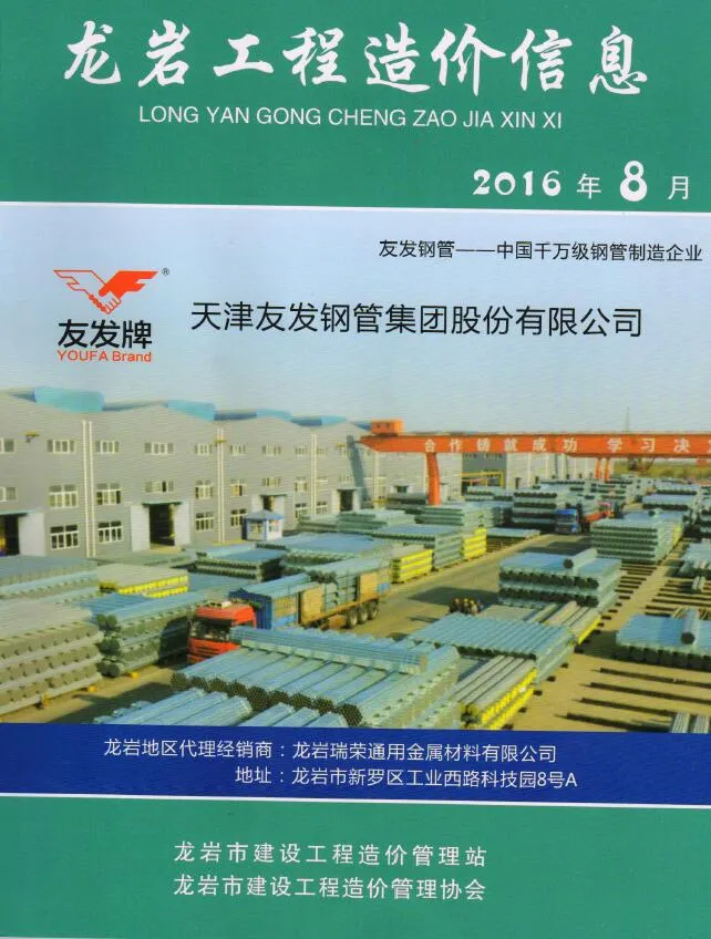 2016年龙岩信息价
