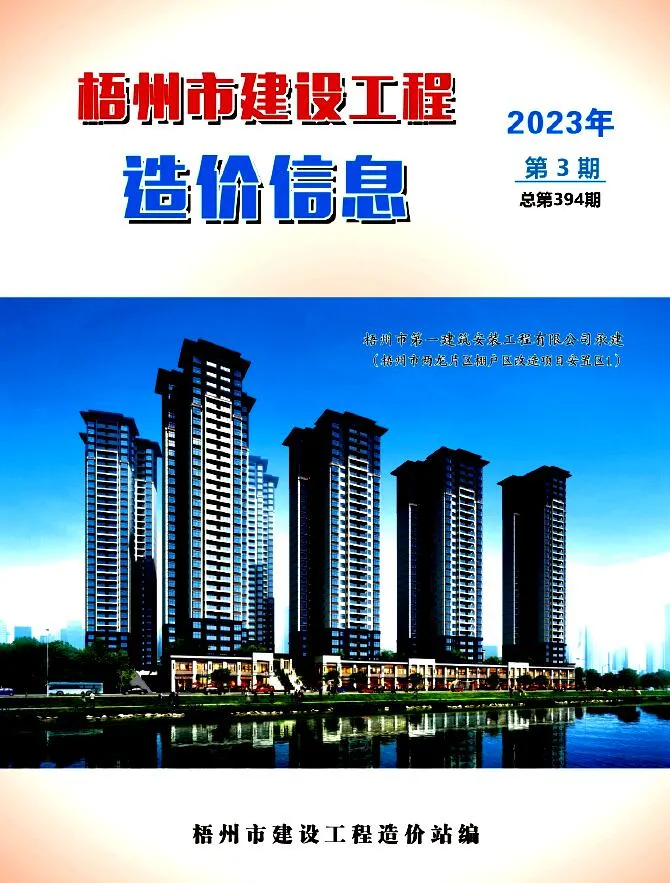 梧州市2023年3月信息价