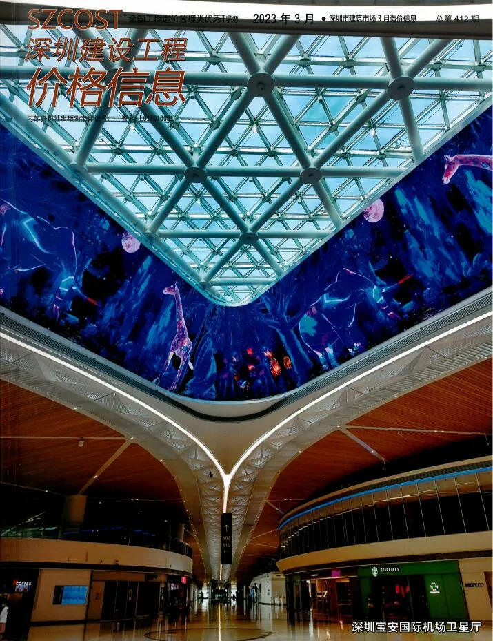 深圳市2023年3月信息价