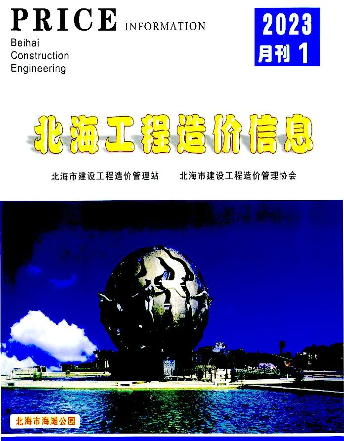 北海市2023年1月信息价