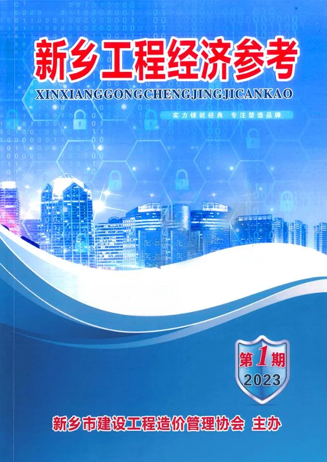 新乡市2023年1期1、2月信息价