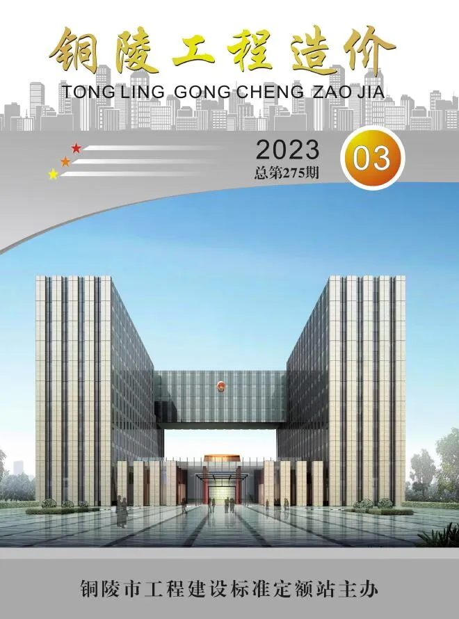 铜陵市2023年3月电子版信息价