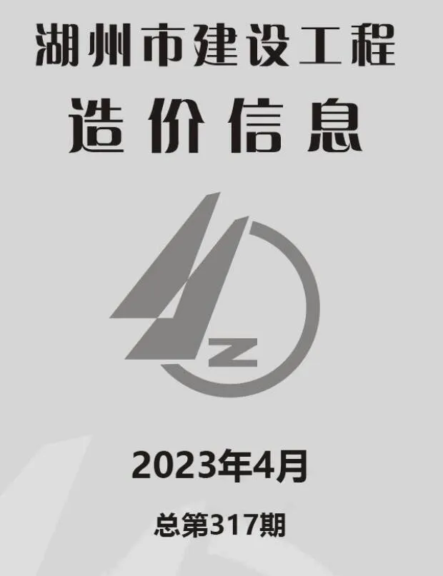 2023年湖州信息价