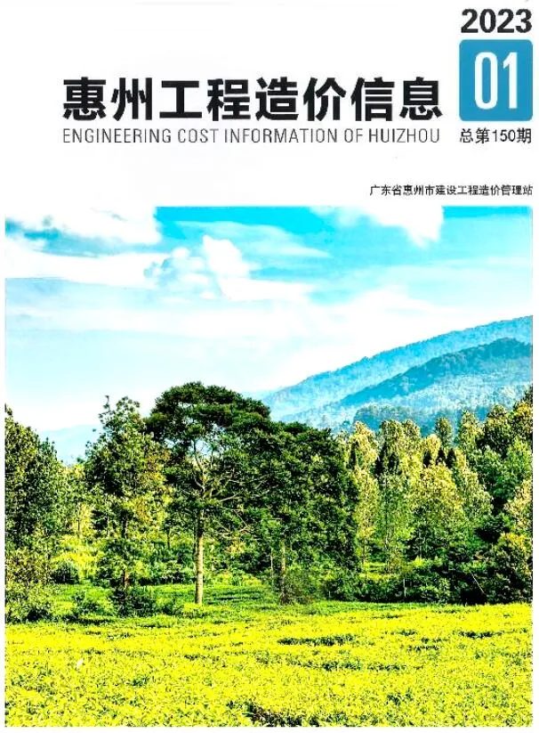 2023年惠州信息价电子版