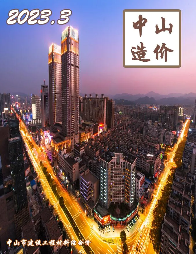 2023年中山信息价