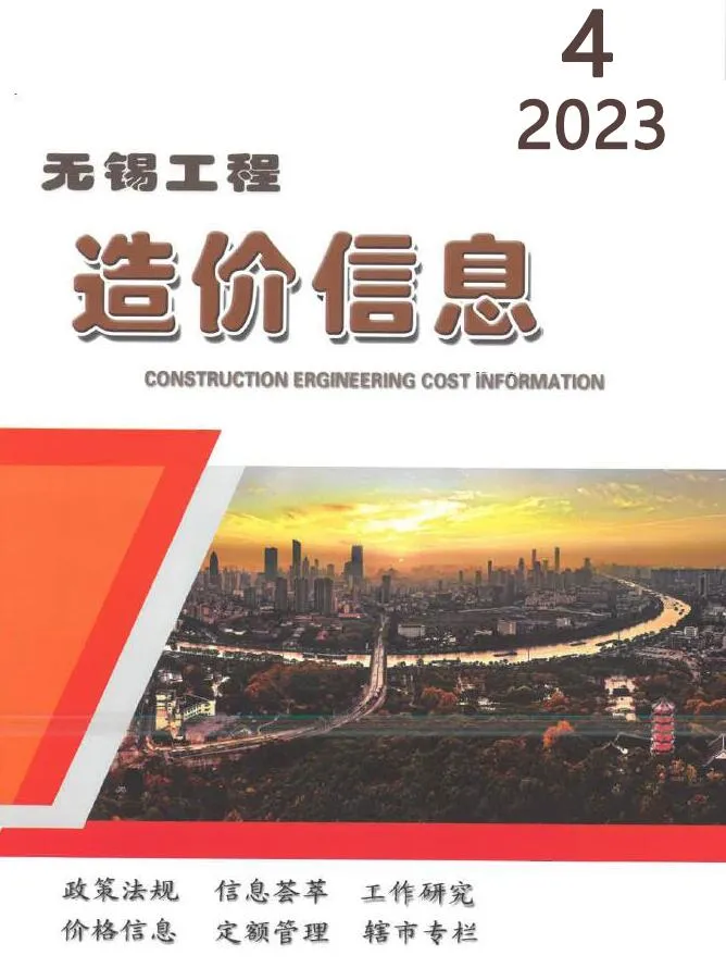 无锡市2023年4月信息价封面