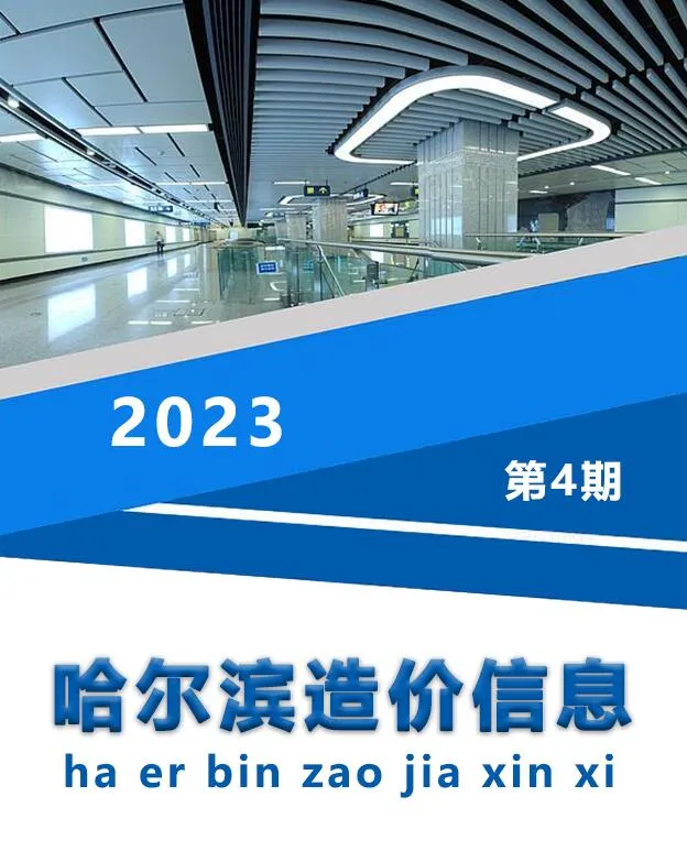2023年4月哈尔滨信息价