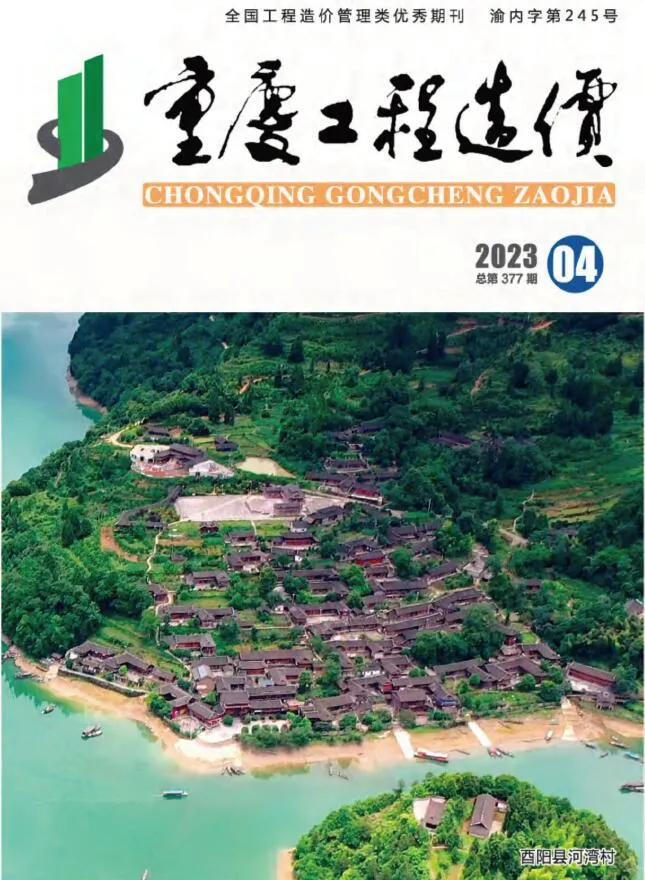 2023年重庆信息价