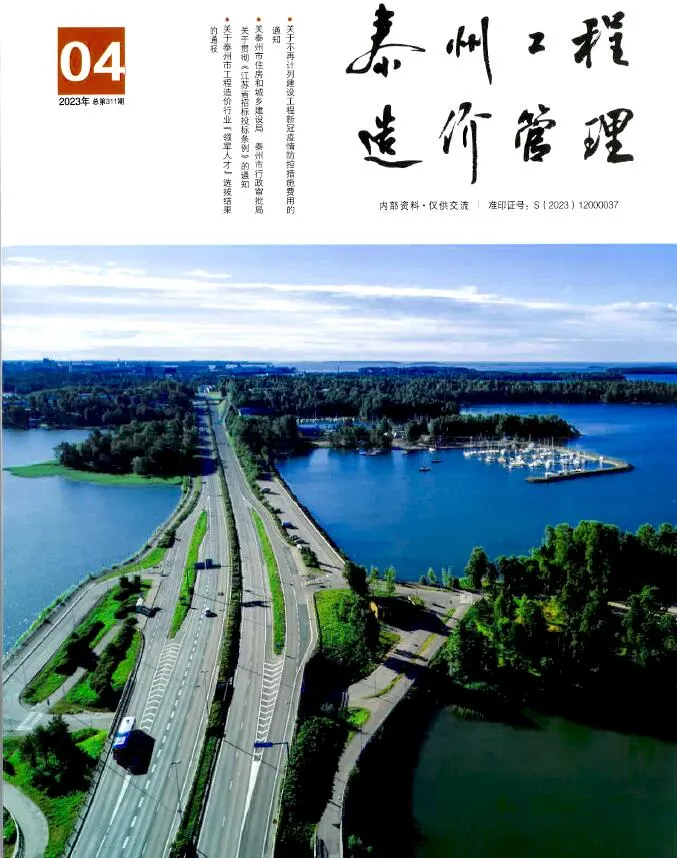 泰州市2023年4月信息价