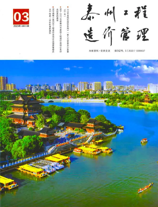 泰州市2023年3月信息价