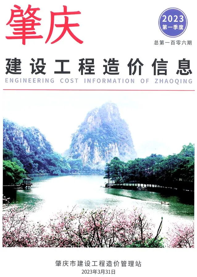 2023年肇庆信息价电子版