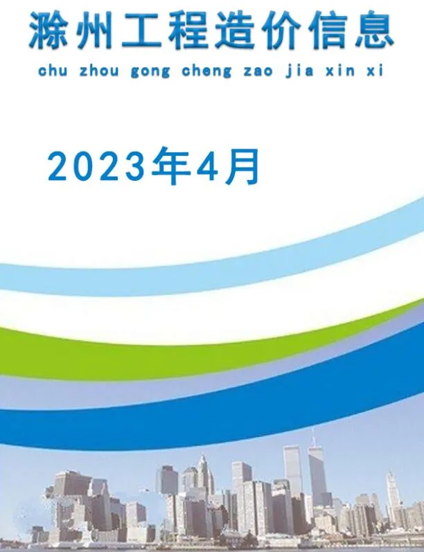 2023年4月滁州信息价