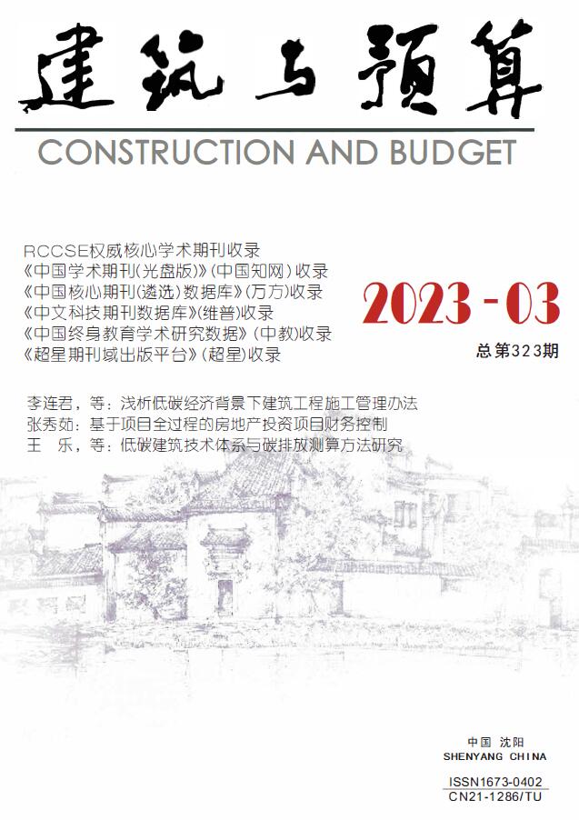 辽宁省2023年3月信息价封面