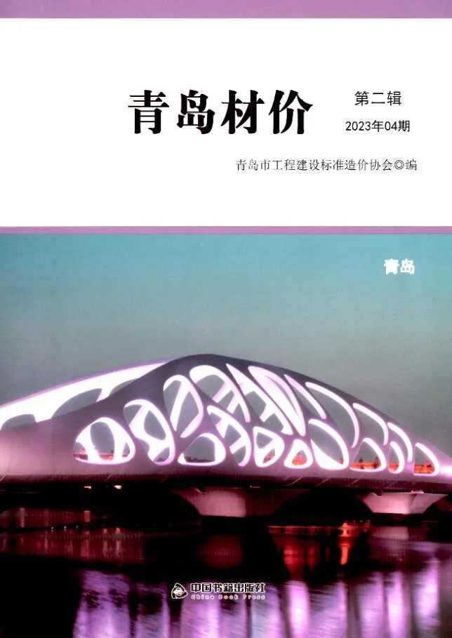 青岛市2023年4月信息价