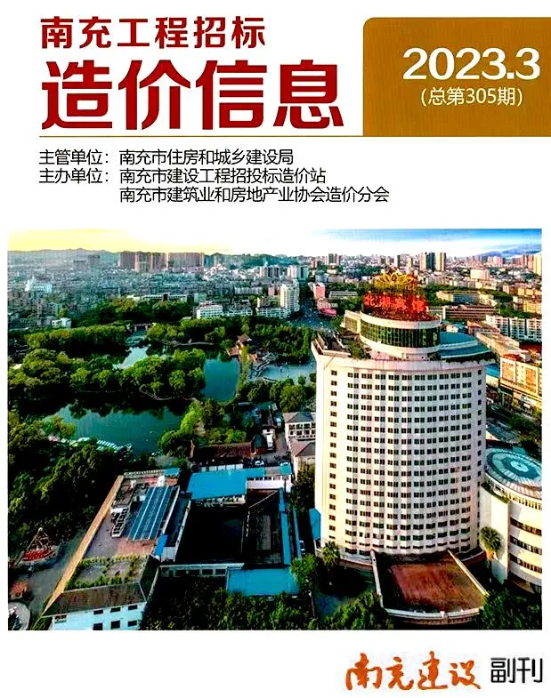 南充2023年3月信息价