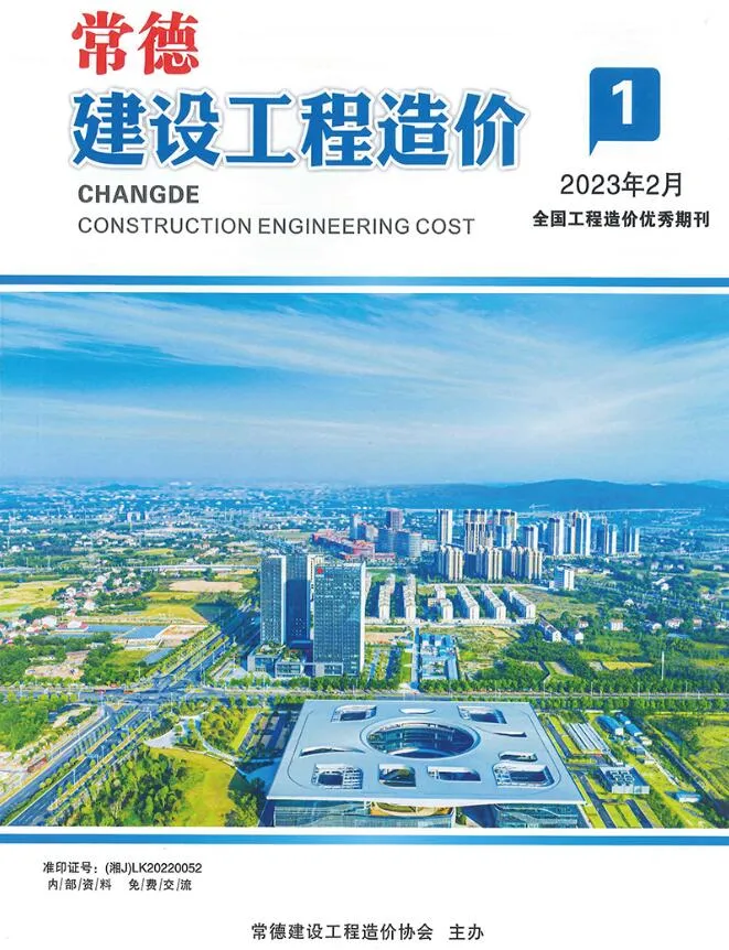 常德市2023年第一期1、2月信息价