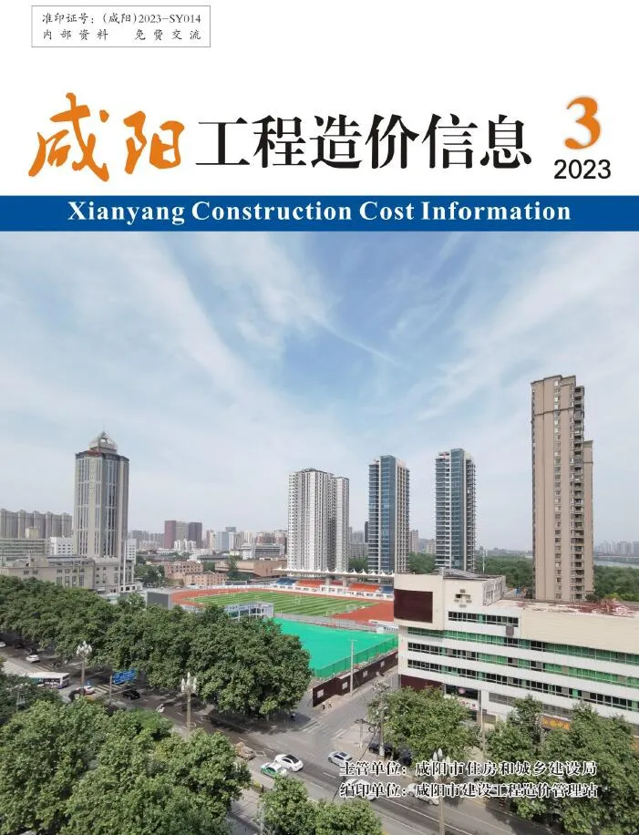 咸阳市2023年5月(第3期)信息价
