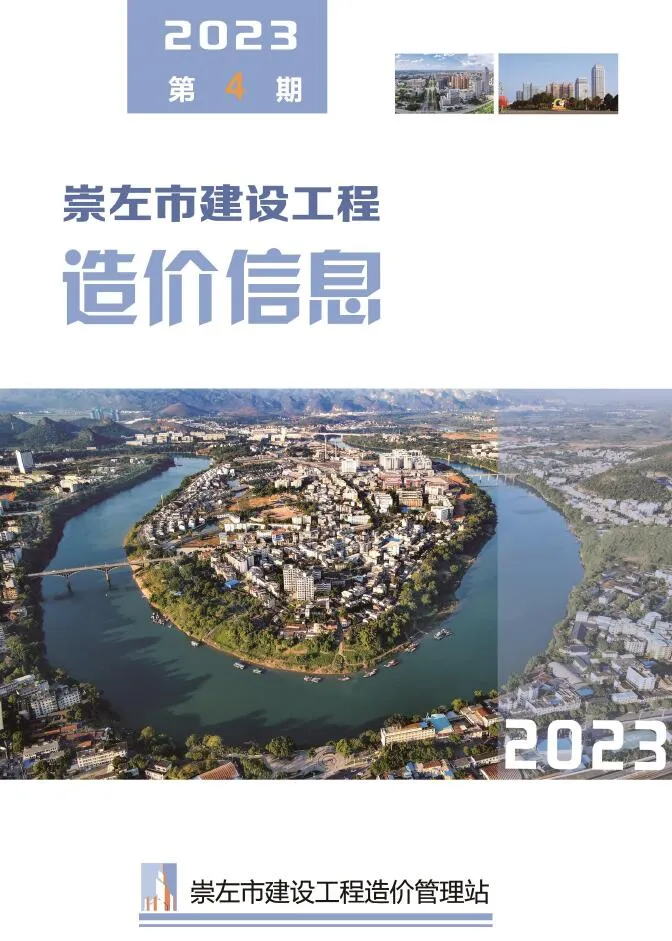 2023年4月崇左信息价