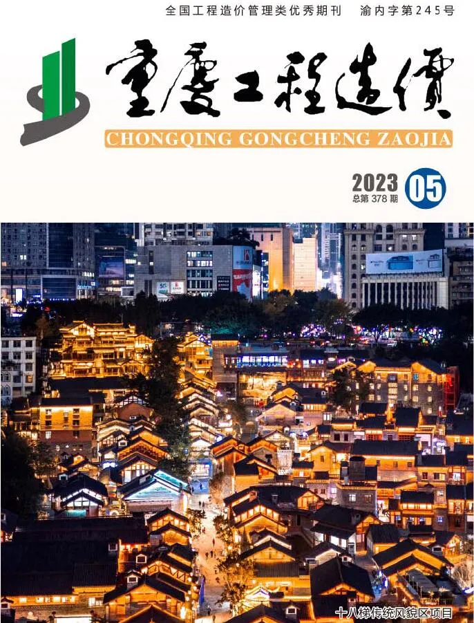 重庆2023年5月信息价