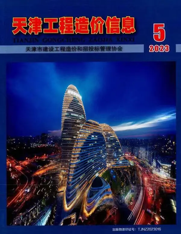 天津2023年5月信息价