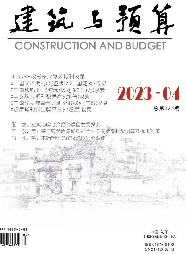 2023年4月辽宁信息价
