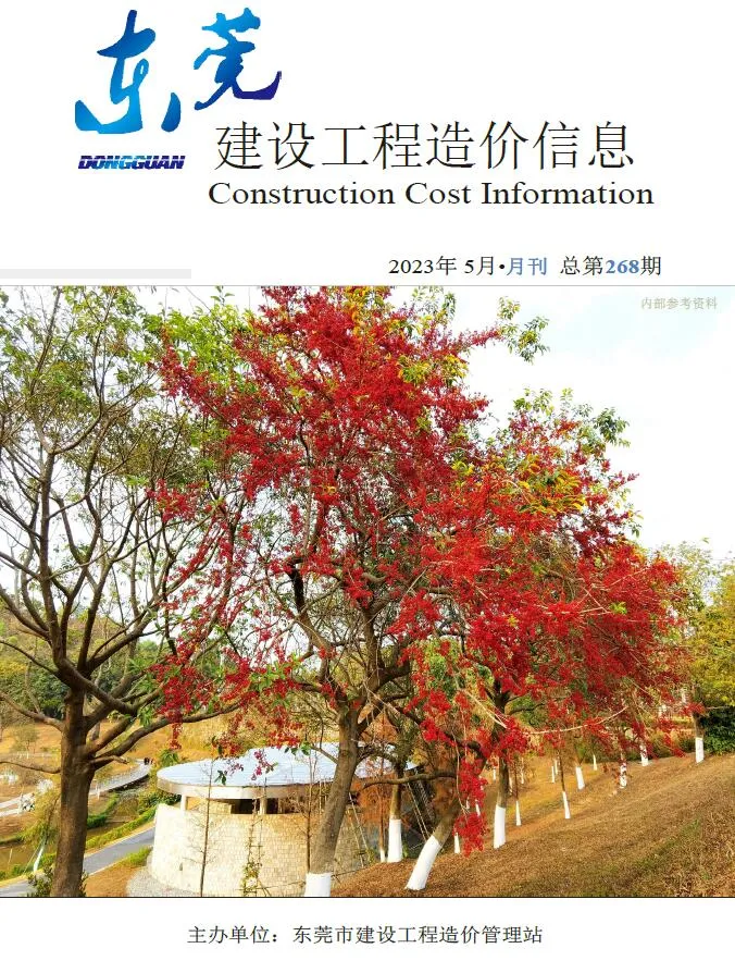 2023年东莞信息价