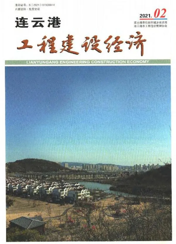 2021年连云港市信息价