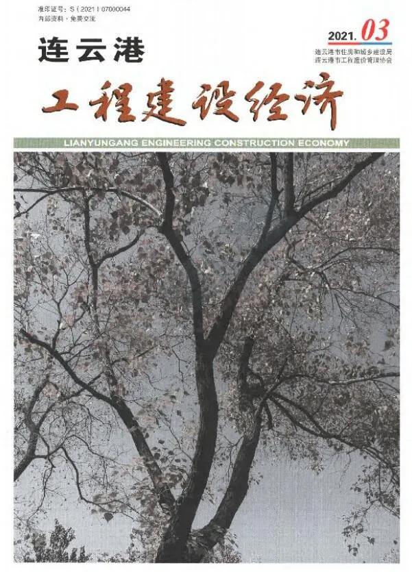 连云港2021年第3期信息价