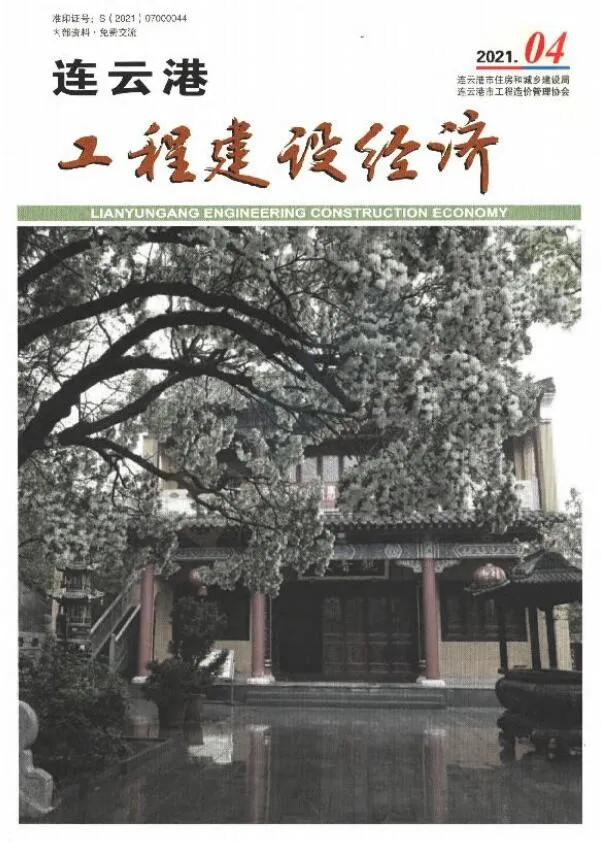 2021年第4期连云港信息价电子版