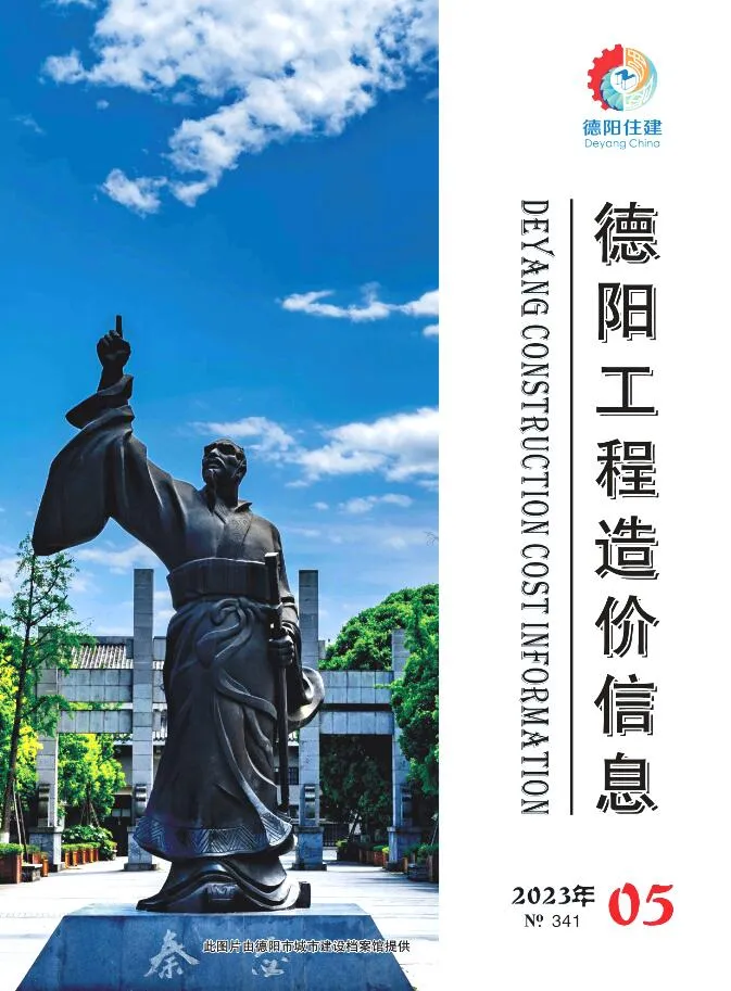 2023年5月德阳市信息价