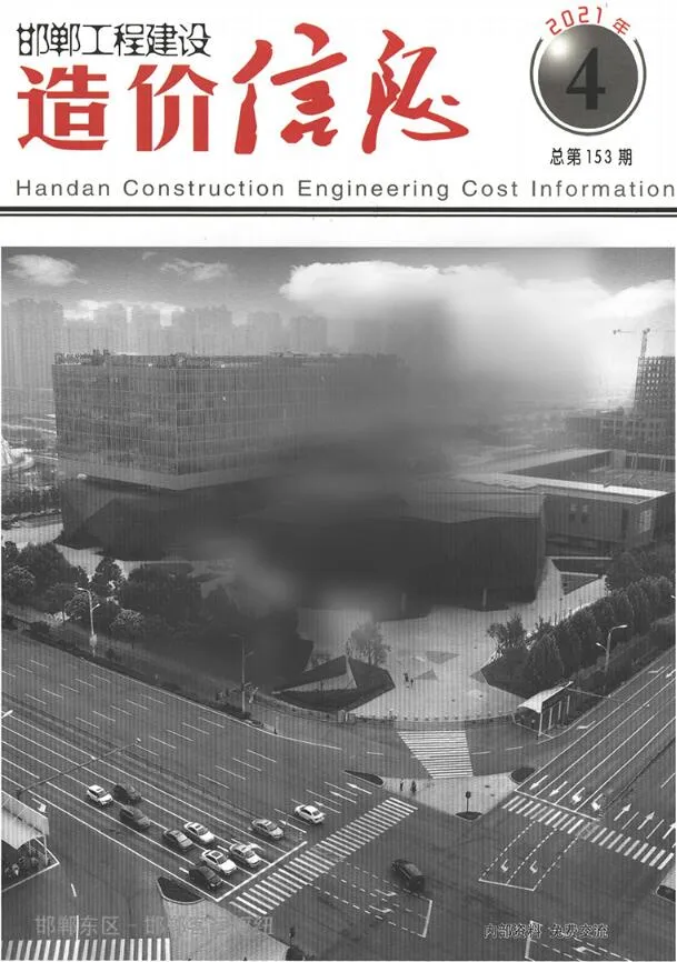 邯郸市2021年4期7、8月信息价