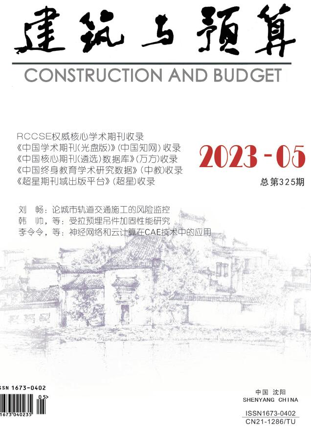辽宁省2023年5月信息价封面