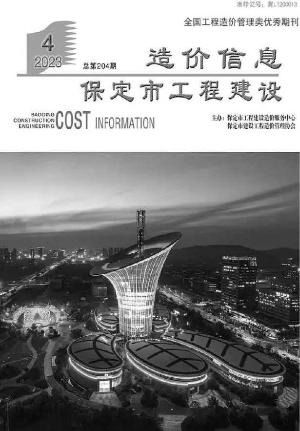 2023年4月保定信息价电子版