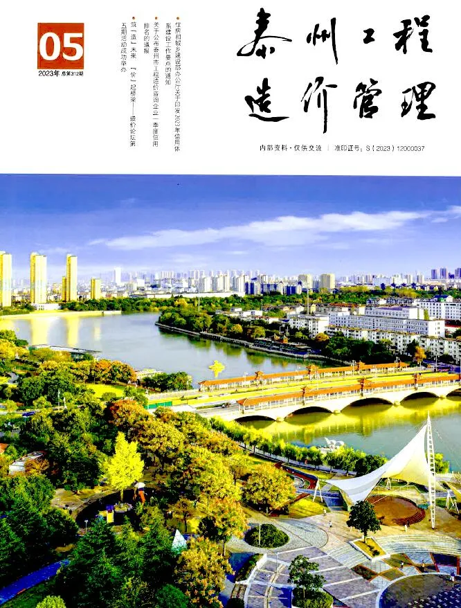 2023年5月泰州市信息价