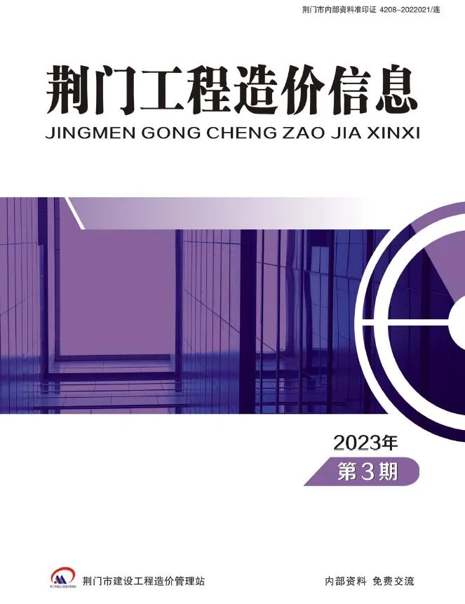 荆门2023年3期5、6月信息价